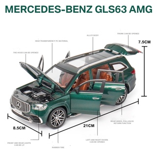 โมเดลรถยนต์ 1:24 Mercedes-Benz GLS63 AMG อัลลอยด์ ของเล่นสําหรับเด็ก