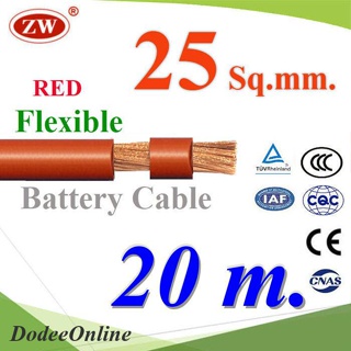 .สายไฟแบตเตอรี่ Flexible ขนาด 25 Sq.mm. ทองแดงแท้ ทนกระแสสูงสุด 142A สีแดง (ยาว 20 เมตร) รุ่น BatteryCable-2