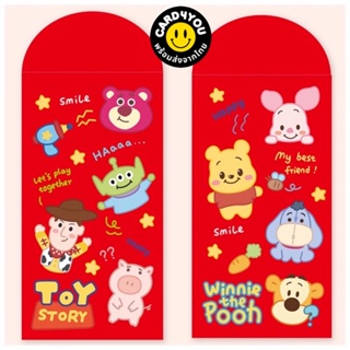 [พร้อมส่ง🇹🇭]ซองใส่เงิน/ซองอั่งเปา Toy Story &amp; Winnie the Pooh