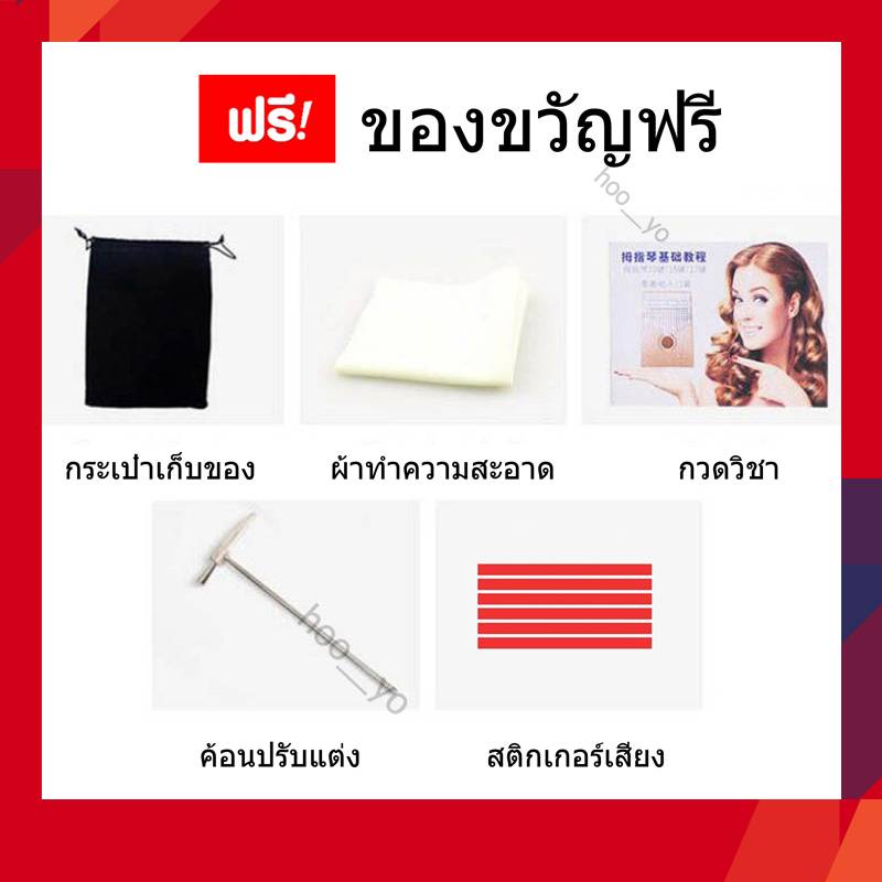 สินค้าพร้อมส่ง-จากไทย-คาริมบ้า-17คีย์-kalimba-คาลิมบ้า-c-key-คาลิมบา-คาลิมบ้า-คาลิมบา-คาลิมบา-เปียโน-คีย์บอร์