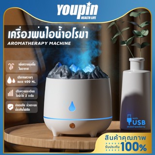 Youpin  เครื่องพ่นไอน้ำ USB เครื่องพ่นอโรม่า 400ML ใส่น้ำมันหอมระเหยได้ เครื่องพ่นน้ำหอม เพิ่มความชื้น ไฟLED humidifier