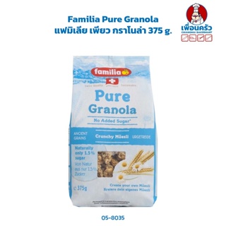 Familia Pure Granola แฟมิเลีย เพียว กราโนล่า 375 g. (05-8035)