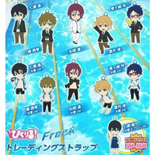 พวงกุญแจ​ Free! Trading Rubber Strap