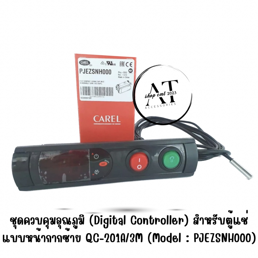 carel-ชุดควบคุมอุณภูมิ-digital-controller-สำหรับตู้แช่-แบบหน้ากากซ้าย-qc-201a-3m-model-pjezsnh000