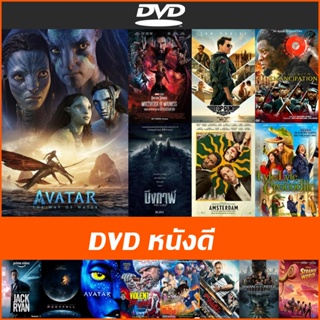 แผ่น DVD หนังดี - Emancipation | Lyle Crocodile จระเข้หัวใจหล่อ | Amsterdam | Violent Night | The Pale Blue Eye