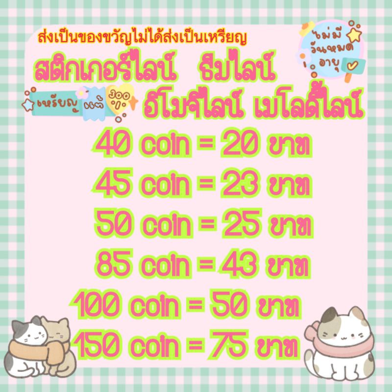 ภาพหน้าปกสินค้าสติกเกอร์ไลน์ อิโมจิไลน์ ธีมไลน์ เมโลดี้ไลน์ ของแท้100% จากร้าน pink8383 บน Shopee