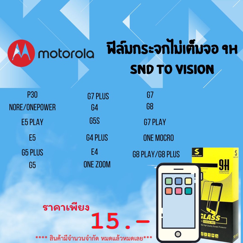 ฟิล์มกระจกแบบไม่เต็มจอ-9h-สำหรับ-moto-ลดแลกแจกแถม-หมดแล้วหมดเลย-ล้างสต็อค-สินค้าพร้อมส่ง-ซื้อเยอะลดเยอะ