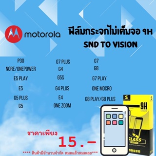 ฟิล์มกระจกแบบไม่เต็มจอ 9H สำหรับ Moto ลดแลกแจกแถม  หมดแล้วหมดเลย ล้างสต็อค สินค้าพร้อมส่ง ซื้อเยอะลดเยอะ❗❗