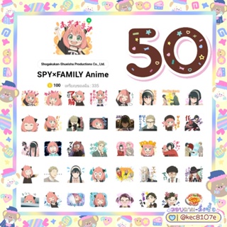 สินค้า SPYxFAMILY สปายแฟม สติกเกอร์ไลน์ญี่ปุ่นออกใหม่ 🇯🇵 *แจ้งไอดีหรือคิวอาร์โค้ดในแชท*