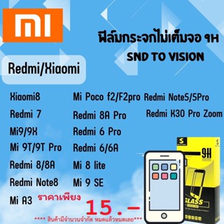 ฟิล์มกระจกแบบไม่เต็มจอ 9H สำหรับ Redmi/Xiaomi ลดแลกแจกแถม  หมดแล้วหมดเลย ล้างสต็อค สินค้าพร้อมส่ง ซื้อเยอะลดเยอะ❗❗