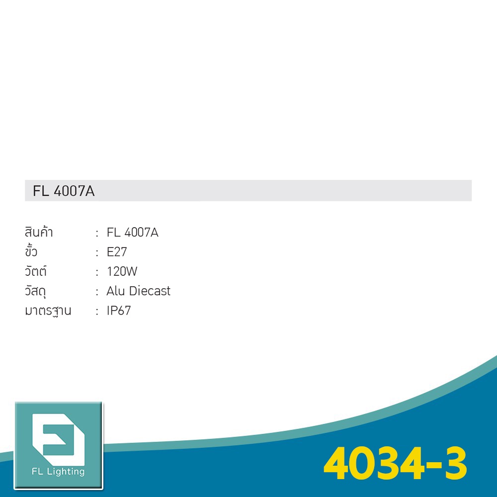 fl-lighting-โคมไฟฝังพื้น-หน้าตะแกรง-ขั้วe27-ใช้กับหลอดไฟ-par30-โคมไฟทางเดิน-โคมฝังดิน-โคมฝังพื้น-ground-light-4007a