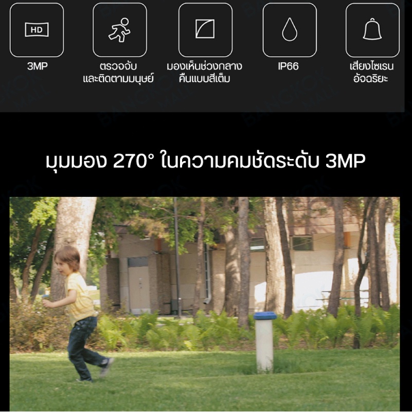 imilab-ec3-pro-outdoor-camera-กล้องวงจรปิด-กล้องวงจรปิด-กล้องวงจรปิดไร้สาย