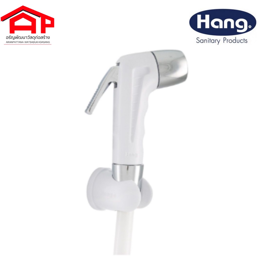 สายฉีดชำระ-hang-ss-02-ขาว