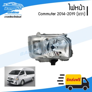 ไฟหน้า Toyota Hiace Commuter 2014/2015/2016/2017/2018/2019 (คอมมิวเตอร์/ไฮเอช)(KDH222)(ข้างขวา) - BangplusOnline