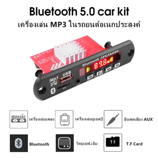 Khstor 2*60/40/20W เครื่องขยายเสียงบลูทูธ 5.0 เครื่องเล่น MP3 WAV ถอดรหัสคณะกรรมการรถวิทยุ FM โมดูลสนับสนุน TF USB AUX