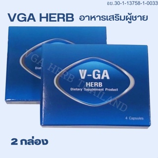 ภาพหน้าปกสินค้า(2 กล่อง) VGA HERB อาหารเสริมท่านชาย ผลิตภัณฑ์เพื่อสุขภาพ อย.เลขที่ 30-1-13758-1-0033 ที่เกี่ยวข้อง