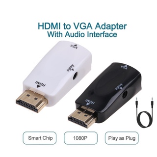 จัดส่งที่รวดเร็ว🔥 อะแดปเตอร์ตัวแปลง HDMI to VGA ตัวขั้วต่อ ชุบทอง 1080P พร้อมขั้วต่อสายสัญญาณเสียง 3.5 มม. สำหรับพีซี