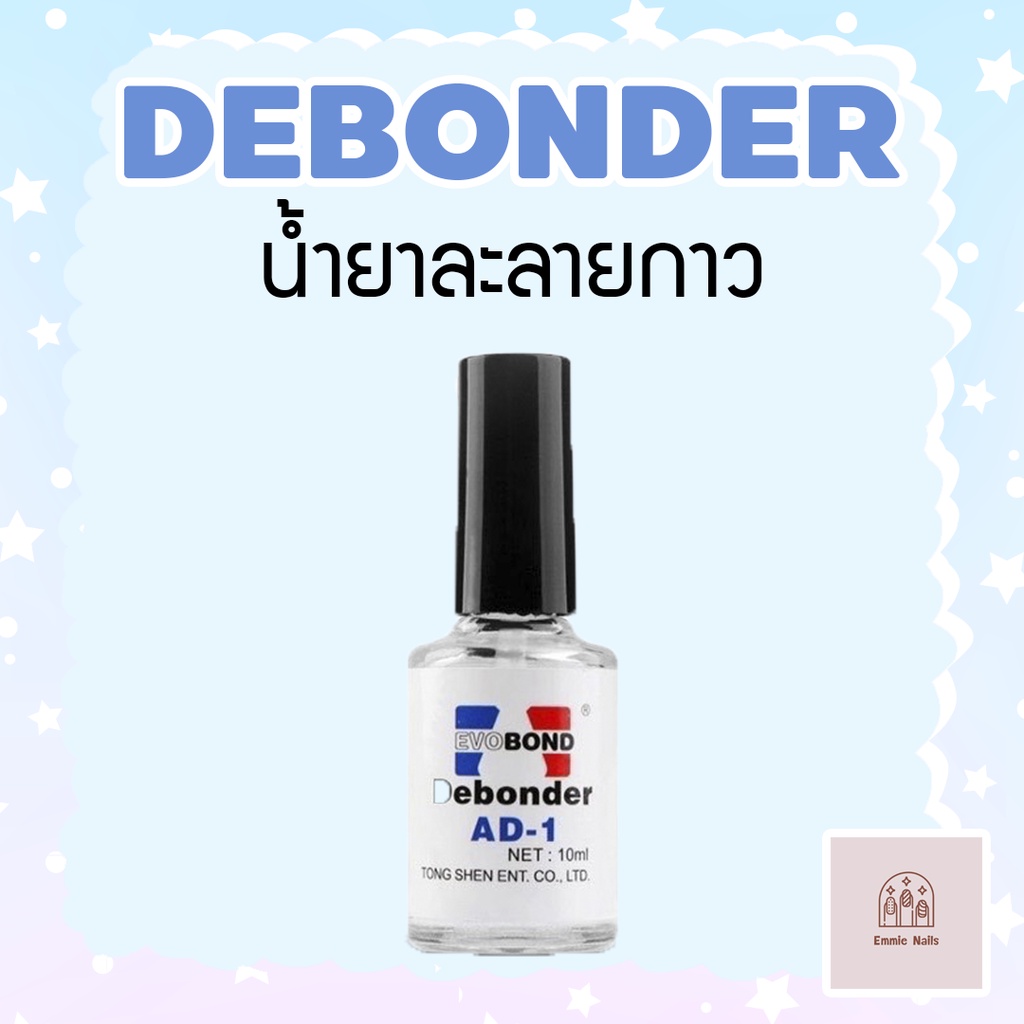 น้ำยาละลายกาว ยี่ห้อ Debonder 10 ml ใช้ละลายกาวในการทำเล็บ | Shopee ...