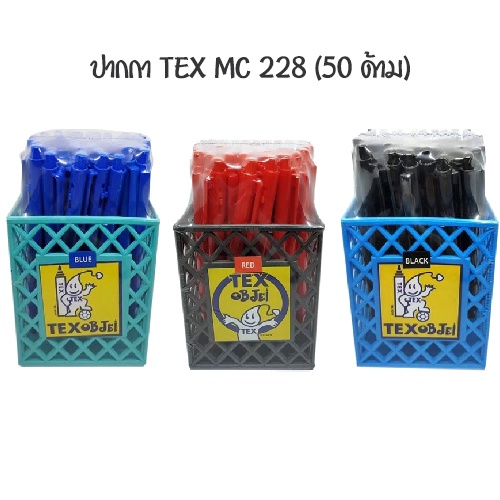 ราคาและรีวิวTEX ปากกาหมึกน้ำมัน 1.0 มม MC 228 STD (50 ด้าม)