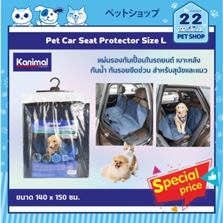 Kanimal Car Seat Cover แผ่นรองกันเปื้อนในรถยนต์ เบาะหลัง กันน้ำ กันรอยขีดข่วน สำหรับสุนัขและแมว Size L