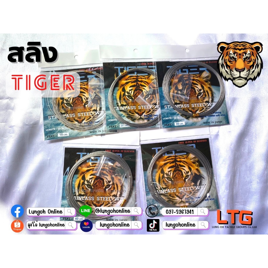 สายสลิง-tiger-1x7-สลิงเสือ-สลิงอ่อน-สลิงนิ่ม