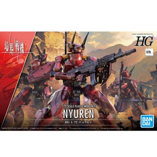 BANDAI HG 1/72 NYUREN [D-TOYS GUNDAM] กันดั้ม กันพลา โมเดล แอคชั่นฟิกเกอร์