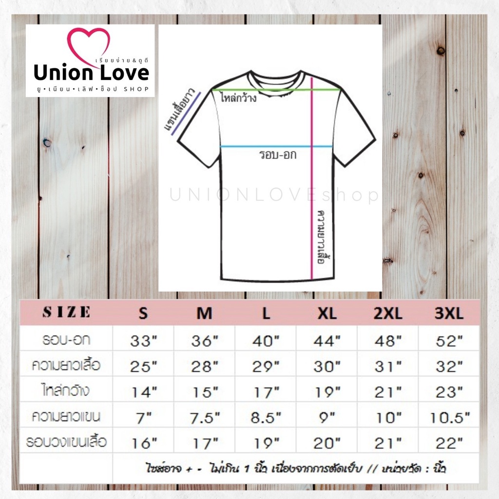 เสื้อคู่รัก-สีขาว-ดำ-สกรีน-love-u-c051-ตัวละ-05
