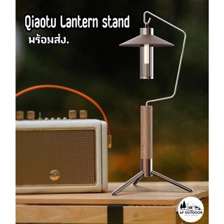+พร้อมส่ง+เสาแขวนตะเกียงตั้งโต๊ะ Qiaotu outdoor ใช้แขวนห้อยตะเกียง golazero balckdog