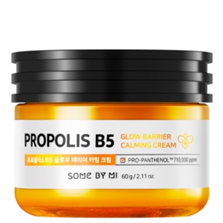 Some BY MI Propolis B5 Glow Barrier Calming Cream 2.12 .oz / 60g