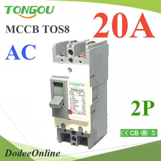 AC-MCCB-2P-20A เบรกเกอร์เมนไฟฟ้า MCCB AC 2Pole 20A ตัดวงจรไฟฟ้า กระแสเกินพิกัด DD