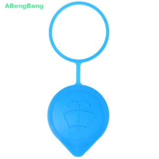 Abongbang ที่ปัดน้ําฝน ที่ปัดน้ําฝน ของเหลว อ่างเก็บน้ํา ฝาขวด เหมาะสําหรับรถยนต์ สากล ดี