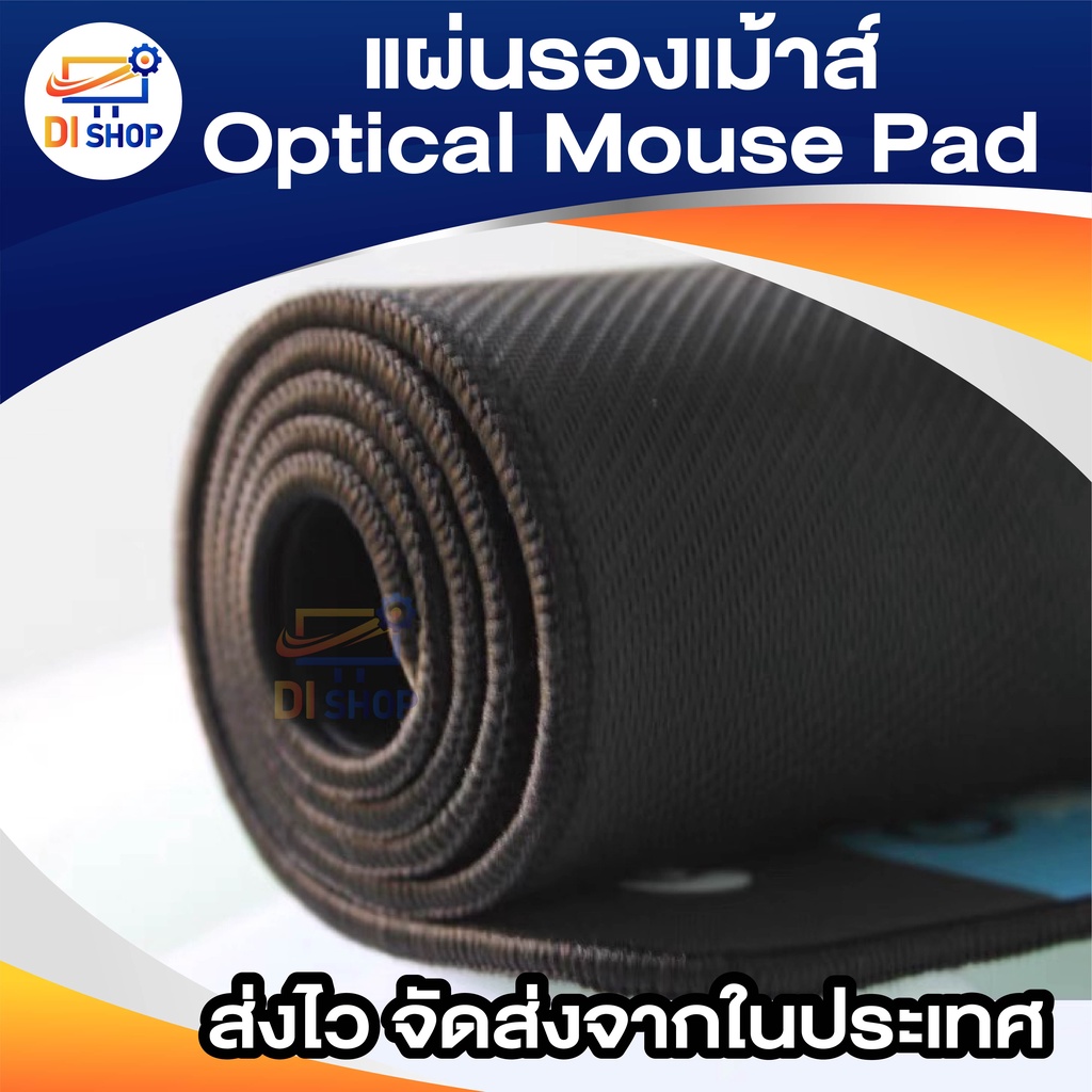 แผ่นรองเม้าส์-optical-mouse-pad-แบบอ่อน