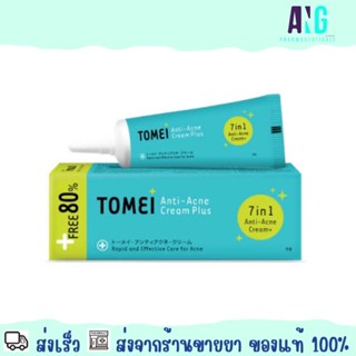 Tomei Anti-Acne Cream Plus 7 in 1 9 g โทเมอิ แอนตี้-แอคเน่ ครีม พลัส 7 in 1 9 กรัม