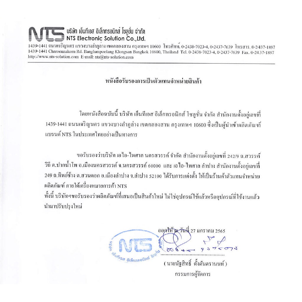 nts-nc-402-ตู้ลำโพง4-2ทาง-ลำโพงแขวน-ลำโพงขาแขวน-ลำโพงติดผนัง-ลำโพงnts-ตู้ลำโพงขาแขวน-เอไอ-ไพศาล