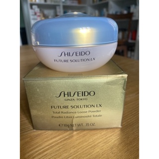 พร้อมส่งแป้งฝุ่น ป้ายคิงส์ ✅💯SHISEIDO แป้งฝุ่น Future Solution Lx Total Radiance Loose Powder E ขนาด 10 กรัม