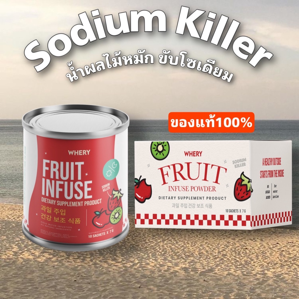 ภาพหน้าปกสินค้าน้ำผลไม้หมักลดโซเดียม Sodium Killer ลดบวม ลดไขมัน โปรจอง มีของแถม จากร้าน hajii.official บน Shopee
