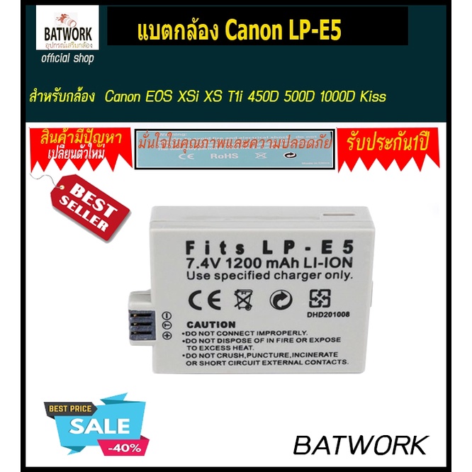 แบตกล้องแคนนอน-canon-lp-e5-เเบตเทียบ-กล้อง-สำหรับ-canon-eos-xsi-xs-t1i-450d-500d-1000d-kiss