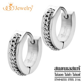 555jewelry ต่างหูห่วง แฟชั่น สแตนเลสสตีล แท้ ดีไซน์ Unisex มินิมอล รุ่น MNC-ER1546