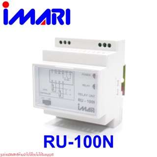 RU-100N IMARI RU-100N รีเลย์ควบคุมระดับสำหรับลูกลอย Level Control Relay Unit