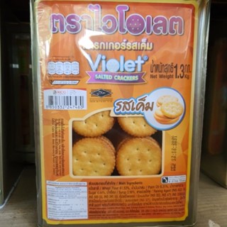 ขนมปี๊บเเครกเกอร์ รสเค็ม ตราไวโอเลต ขนาด1.3 กิโลกรัม สดใหม่จากโรงงาน ไม่ค้างสต๊อก รับประกันความอร่อย