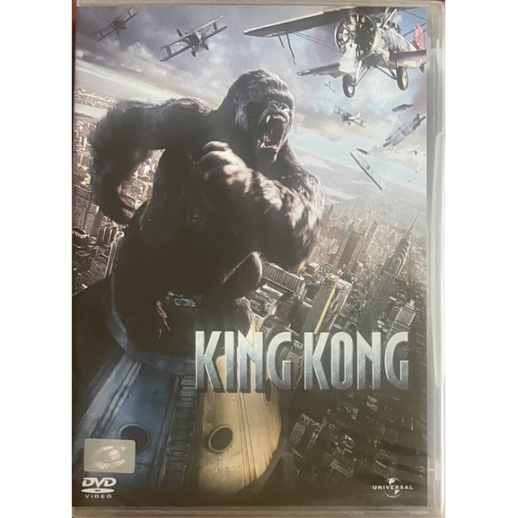 king-kong-dvd-คิงคอง-ดีวีดี-แบบ-2-ภาษา-หรือ-แบบพากย์ไทยเท่านั้น