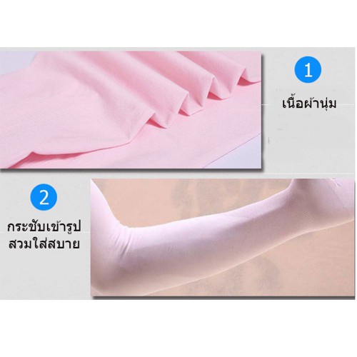 deavor-ปลอกแขนกันแดดปลอกแขนกันuv-จากเกาหลี-ปลอกแขนมอเตอร์ไซค์-ปลอกแขนกันยูวีปลอกแขนกันแสง-uv-lets-slim-สีดำ-สีเนื้อ