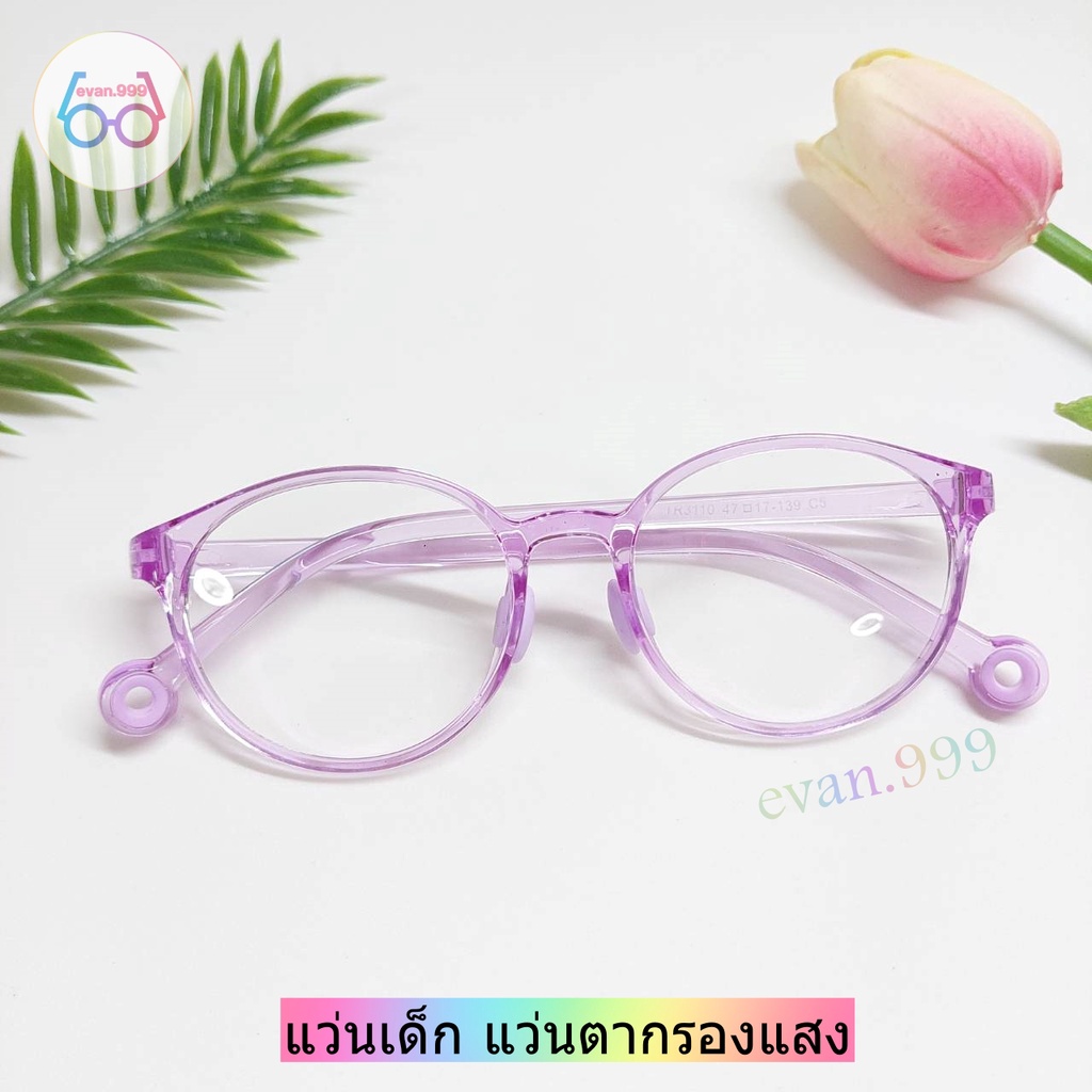 tr3110-แว่นเด็ก-แว่นตากรองแสงมือถือ-ตัดเลนส์สายตาได้