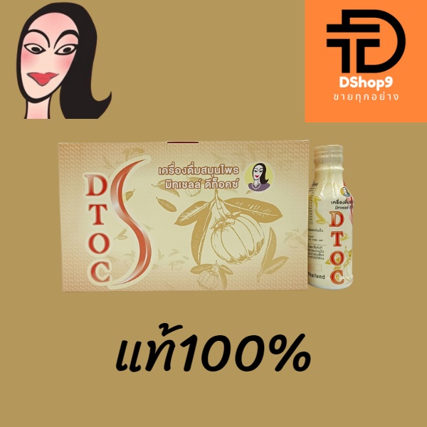 เครื่องดื่มสมุนไพร-มิทเซลล์-ดีท็อคซ์-mitchell-dtoc-1-แพ็คมี-5-ขวดเล็กขนาด-150-ml