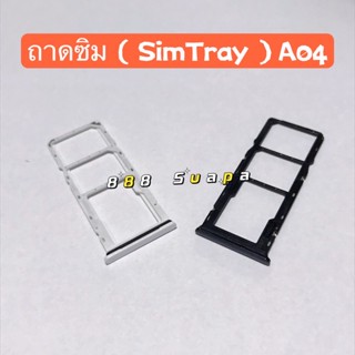 ถาดซิม (Simdoor) Samsung A04