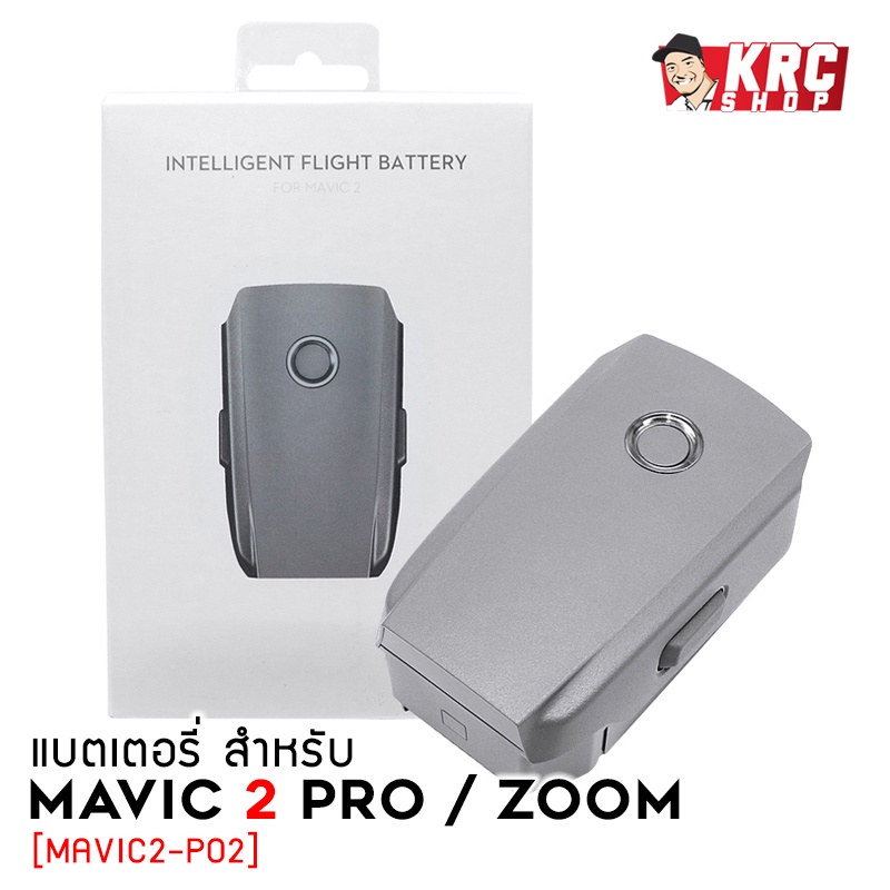 Baterie mavic online 2 pro