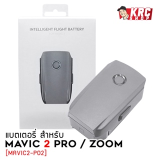 สินค้า [ ร้านไทย 🇹🇭 ส่งไว ] Battery แบตเตอรี่ สำหรับ MAVIC 2 PRO / ZOOM [MAVIC2-P02]