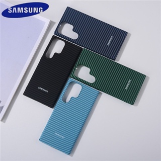 เคสโทรศัพท์มือถือ คาร์บอนไฟเบอร์ แบบบางพิเศษ ป้องกันกระแทก สําหรับ Samsung Galaxy S23 S22+ Ultra S22 Plus