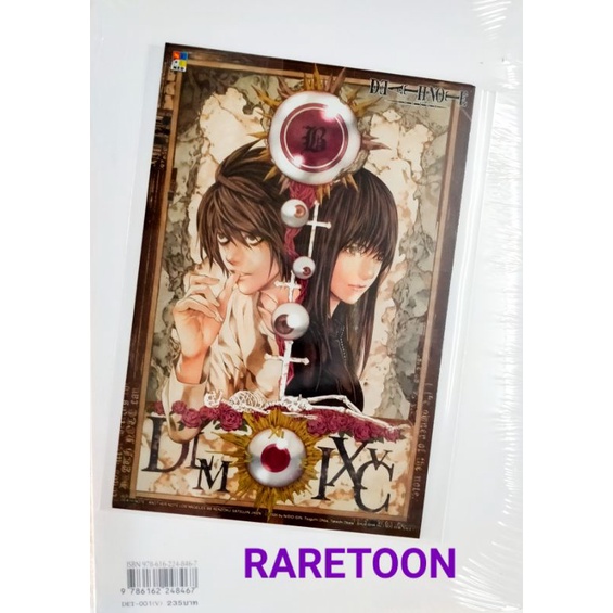 Death Note ภาค Another Note แถม โปสการ์ด คดีฆาตกรรมต่อเนื่องลอสแองเจลิส ...
