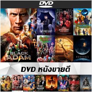 หนัง DVD ขายดี - Black Adam | Wednesday | Lyle Lyle Crocodile | Ticket to Paradise | The Batman | Bullet Train